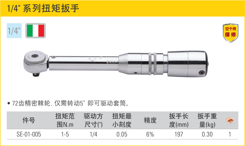 史丹利扭矩扳手002.png